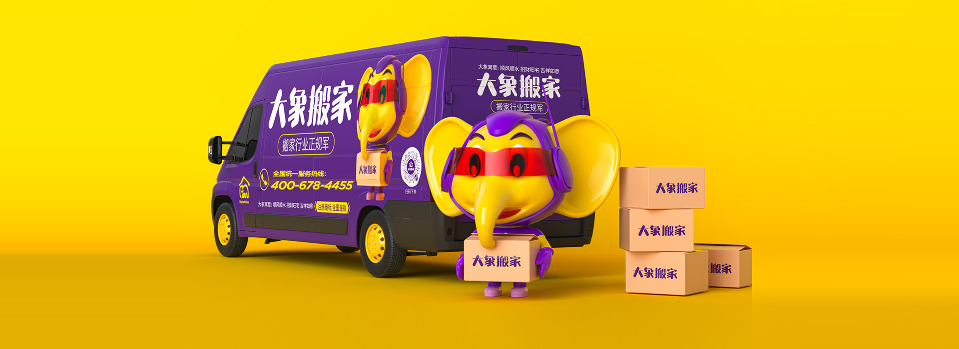 便宜的搬家公司哪家好？选择大象搬家，实惠又可靠！